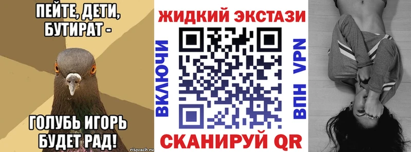 купить закладку  Венёв  Бутират бутандиол 