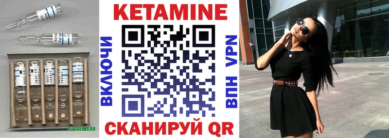 Кетамин VHQ  Венёв 
