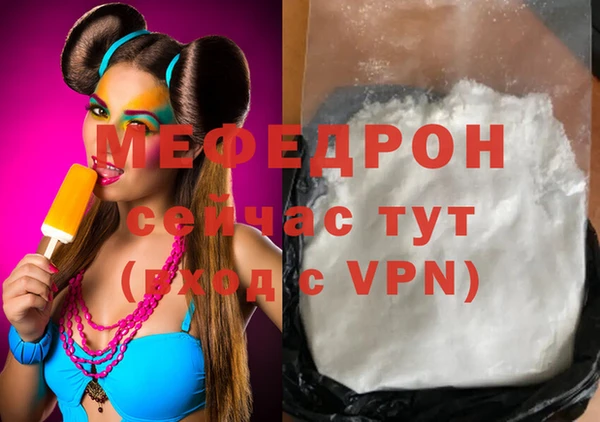 мефедрон мука Бугульма