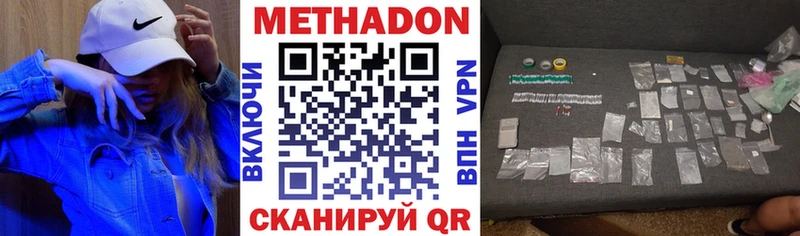 Метадон methadone  Венёв 